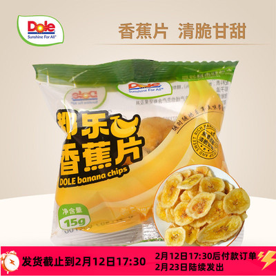 Dole都乐香蕉片小包菲律宾