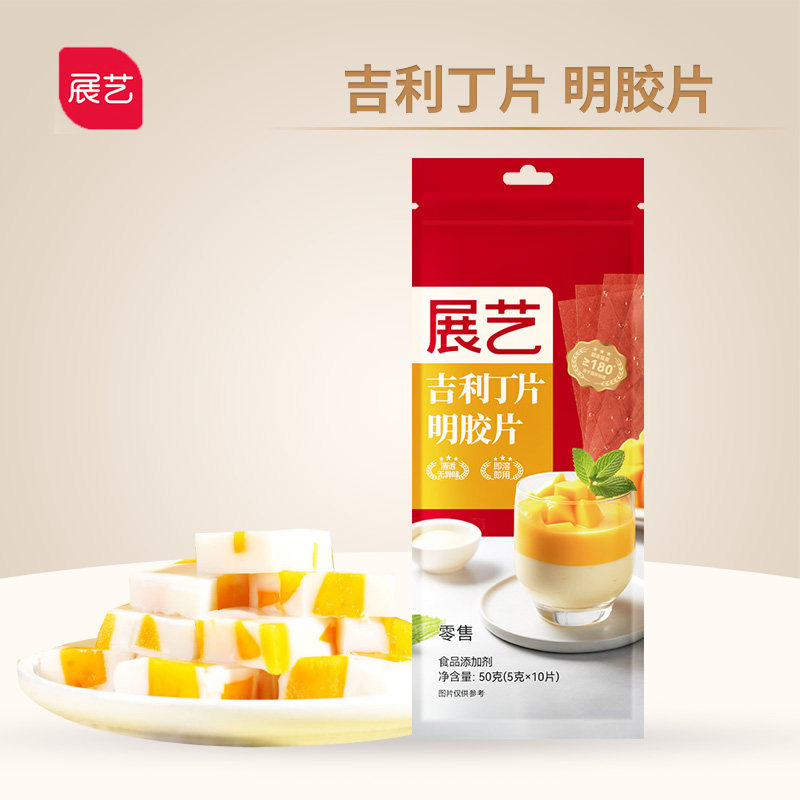 展艺吉利丁片妙可蓝多芝士烘焙吉丁利片吉列丁片吉林丁食用白凉粉