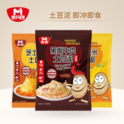 麦丹郎芝士土豆泥粉速食冲泡