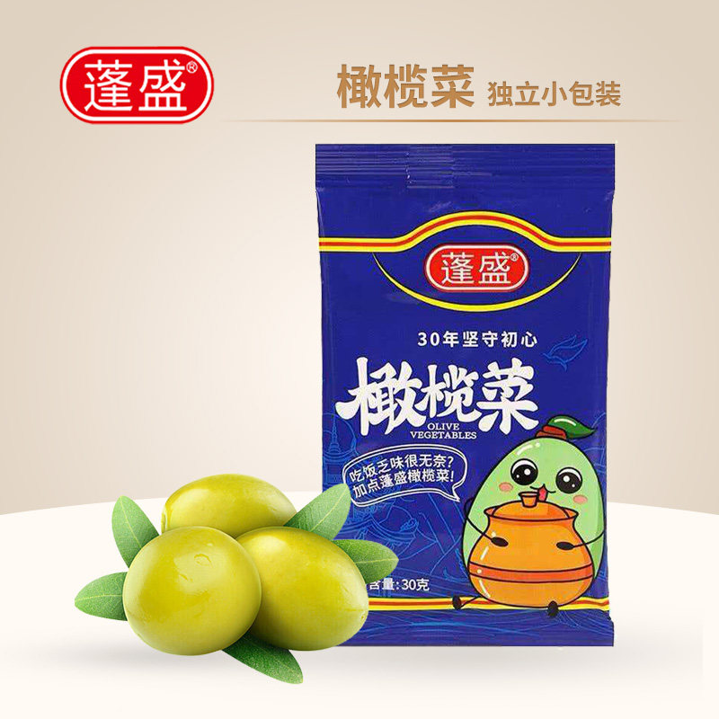 蓬盛橄榄菜小包装潮汕特产配粥下饭菜咸菜酱菜佐餐调味小菜袋装