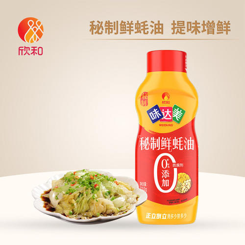 欣和味达美秘制鲜蚝油挤挤瓶耗油
