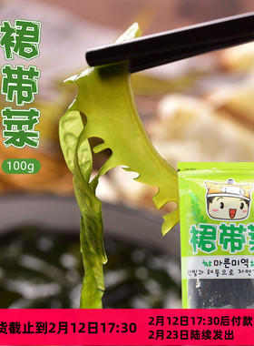 饥饿小猪干燥裙带菜500g韩国儿童海带汤韩式速食汤干货群代带小包