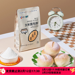 新良大米面包预拌粉吐司蛋糕餐包糕点专用高筋面粉烘焙原料家用