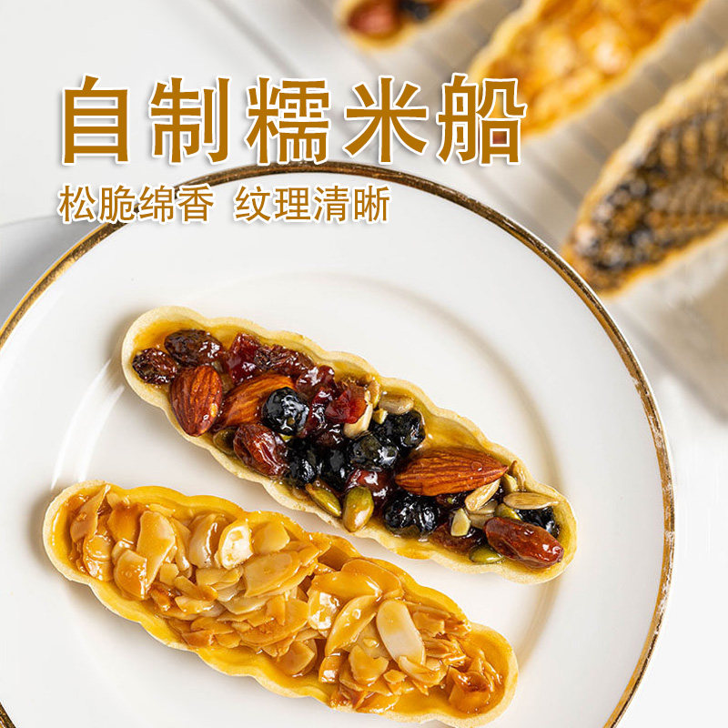 糯米船饼壳 防风林皮北海道风味焦糖杏仁饼干diy烘焙半成品小叶酥