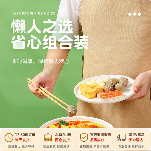安井火锅丸子包心鱼丸