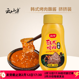 云山半韩式烤肉蘸酱350g韩国烤肉专用酱烧烤蘸料五花肉腌料生菜酱
