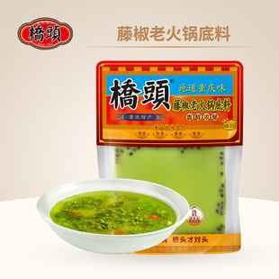 重庆桥头藤椒火锅底料500g牛油青花椒青椒鱼调料家用青麻椒烤鱼料