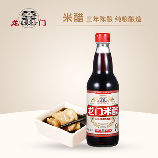 龙门米醋三年陈酿480ml纯粮酿造食醋凉拌炒菜食用醋小瓶家用调料