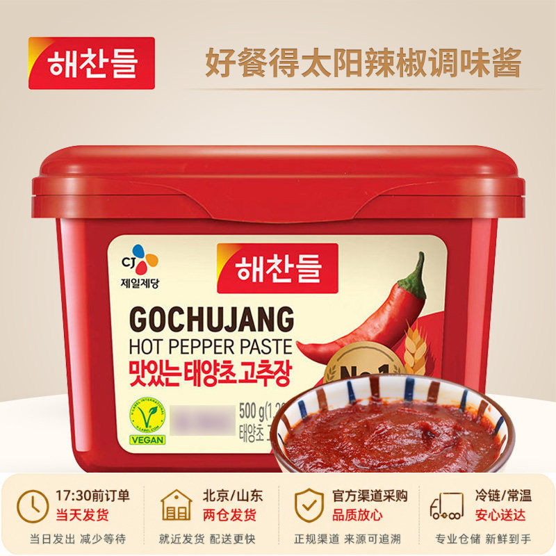 好餐得韩式中辣辣椒酱500g炒年糕韩国烤肉冷面石锅拌饭酱低脂辣酱