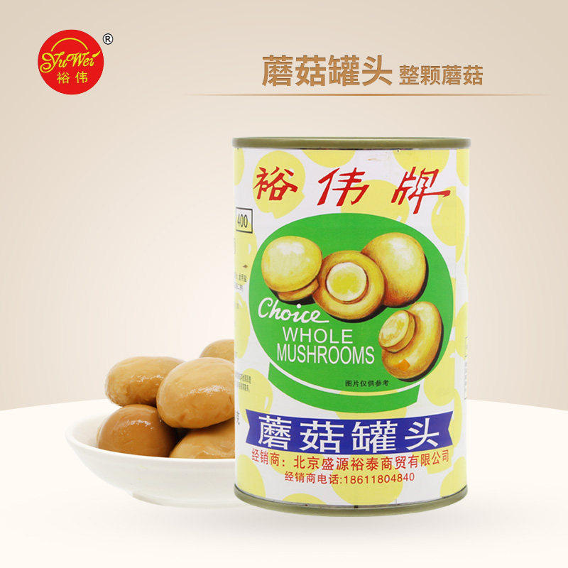裕伟蘑菇罐头400g整颗口蘑家用烘焙披萨材料即食蔬菜沙拉食用菌