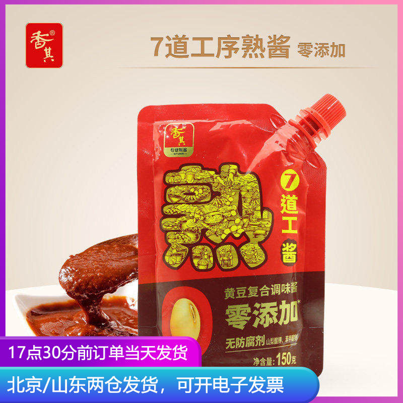香其酱7道工熟酱黄豆复合酱非转基因大豆东北熟酱黄豆酱拌饭面酱