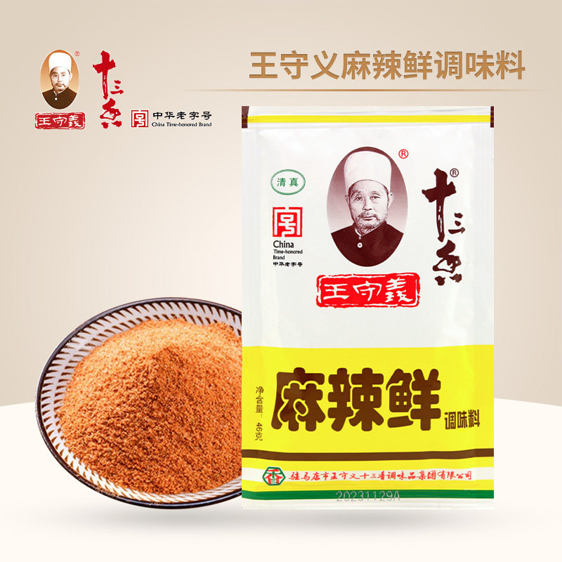 王守义麻辣鲜46g炒菜煲汤烧烤料