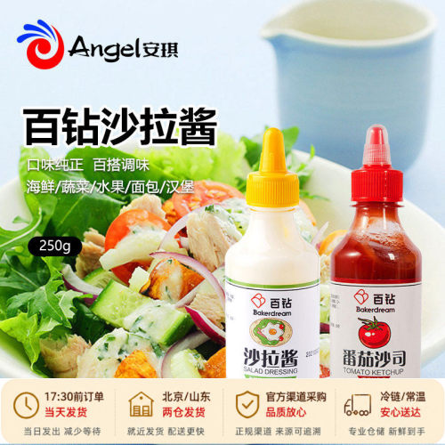百钻沙拉酱250g汉堡包肉松小贝