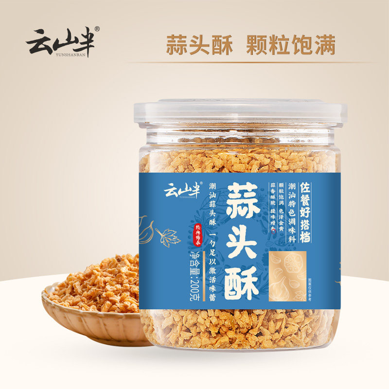 云山半潮汕口味炸蒜蓉黄金油蒜粒蒜油蒜头酥特产拌面大蒜酥调味料,粮油调味/速食/干货/烘焙,复合食品调味剂,淘宝优惠券,粉丝福利购,淘宝优惠卷