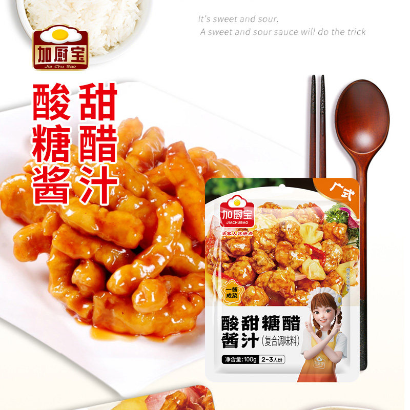 加厨宝酸甜糖醋酱汁100g糖醋汁调料家用排骨酱调味料鱼里脊锅包肉,粮油调味/速食/干货/烘焙,酱类调料,淘宝优惠券,粉丝福利购,淘宝优惠卷