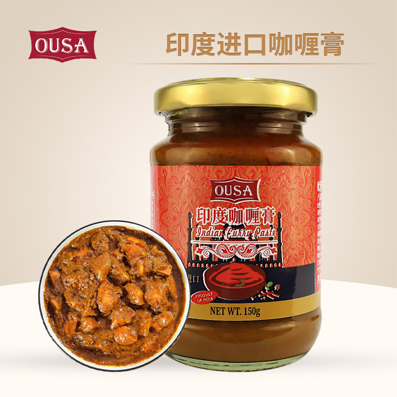 欧萨印度咖喱膏150g印度风味黄咖喱酱鸡肉牛肉鱼蛋家用调味酱进口