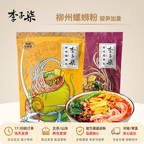 李子柒螺蛳粉广西柳州螺狮粉