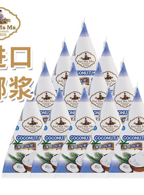 水妈妈椰浆65ml小包装烘焙咖啡伴侣浓缩椰奶专用糯米饭芋圆水果捞