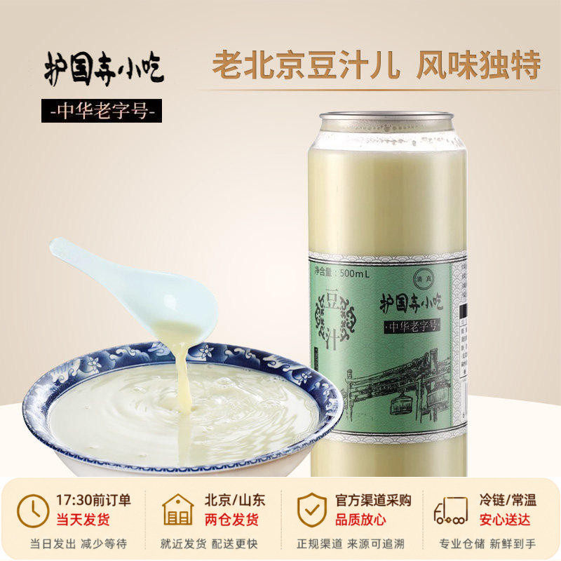 【酸馊味】护国寺小吃老北京豆汁地道小吃焦圈咸菜正宗老北京特产