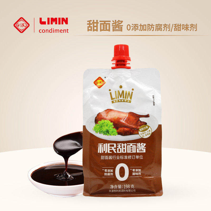天津利民零0添加甜面酱老北京炸酱面酱烤鸭烧烤专用拌面酱小包装