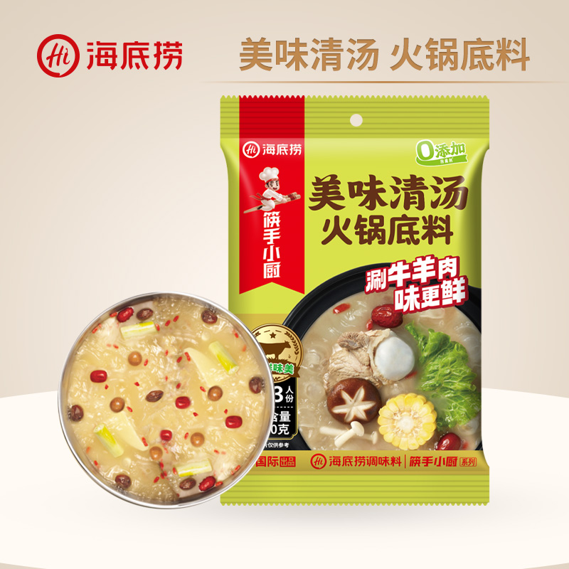 海底捞筷手小厨美味清汤火锅底料