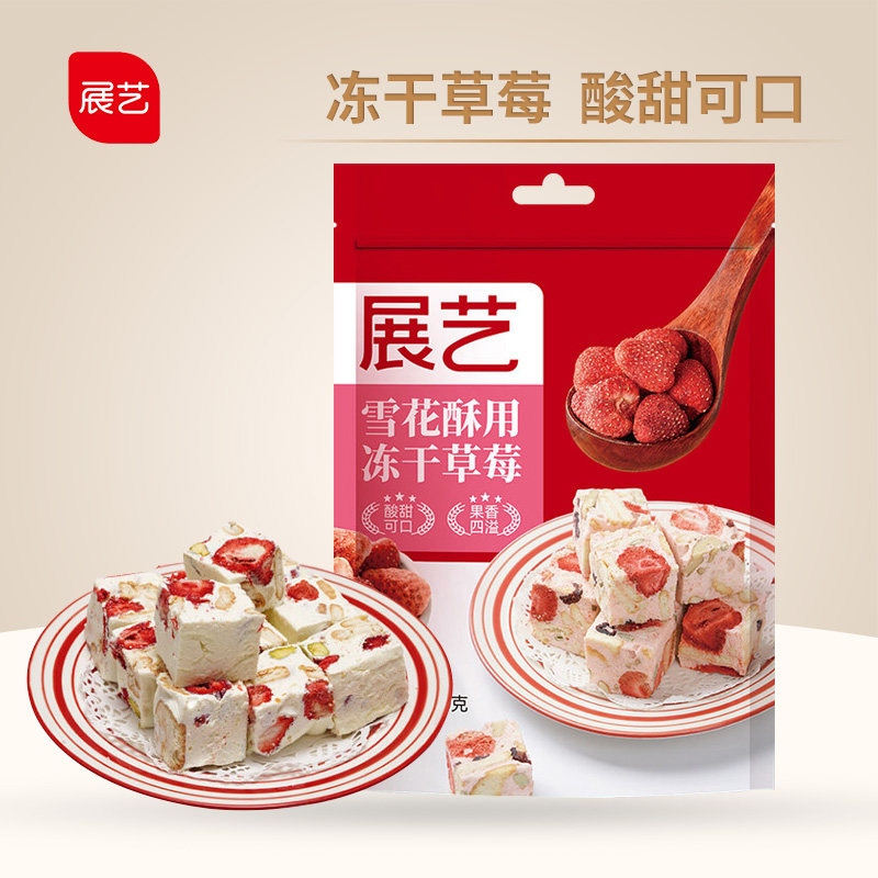 展艺雪花酥用冻干草莓干100g粒牛轧糖脱水草莓脆碎烘焙专用原材料,零食/坚果/特产,冻干水果/冻干奶块/混合冻干,淘宝优惠券,粉丝福利购,淘宝优惠卷