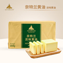 奈特兰黄油454g动物性新西兰进口煎牛排专用家用烘焙原材料食用