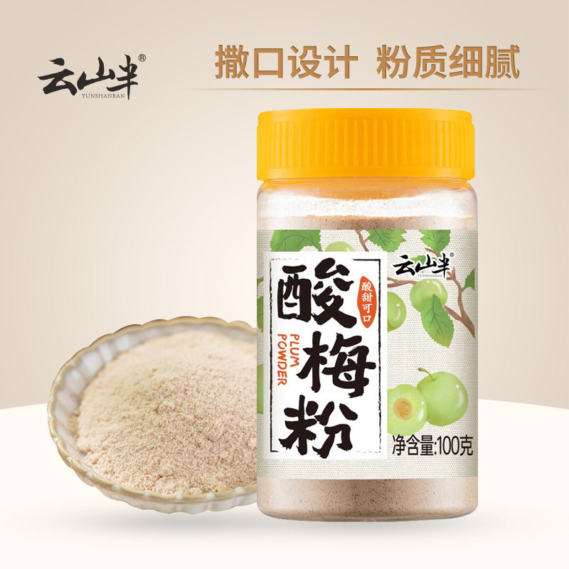云山半酸梅粉100g沾水果梅粉拌炸鸡甘梅粉地瓜条话梅粉梅子粉撒料,咖啡/麦片/冲饮,冲饮酸梅汤,淘宝优惠券,粉丝福利购,淘宝优惠卷