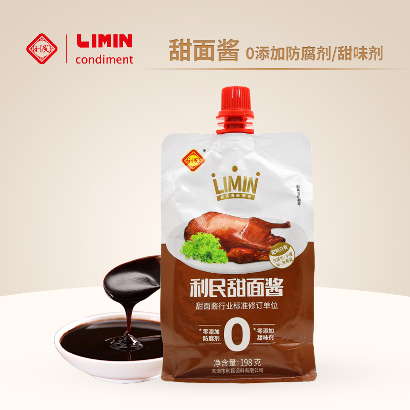 天津利民零0添加甜面酱老北京炸酱面酱烤鸭烧烤专用拌面酱小包装