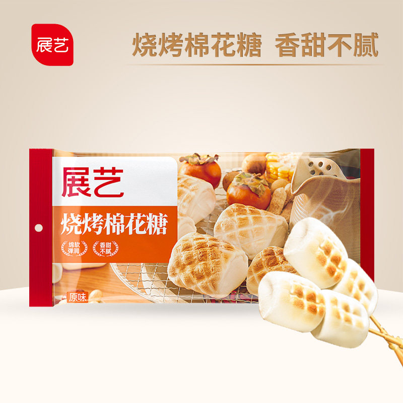 展艺烧烤棉花糖围炉煮茶可以烤的