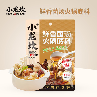 小龙坎鲜香菌汤火锅底料100g清汤