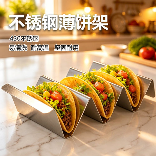 墨西哥塔可玉米饼u型饼皮卷wtaco