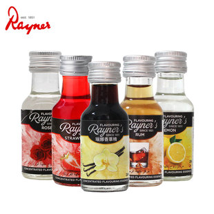 瑞娜香草精28ml进口食用香精膏蛋糕烘培香料豆荚油草莓朗姆酒烘焙