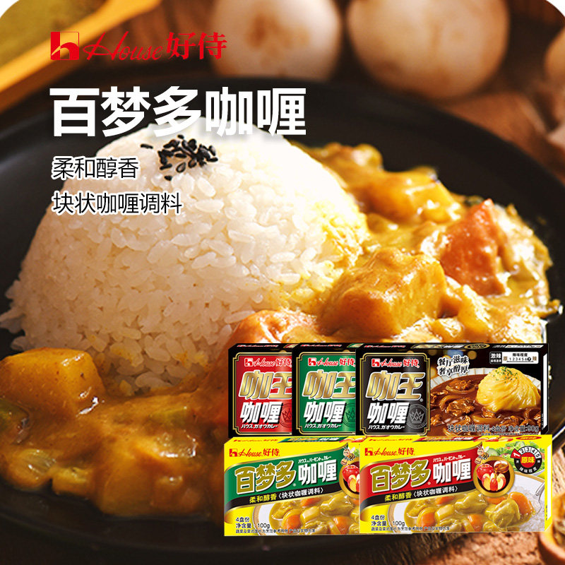 黄咖喱块100g多种辣度经典味道图片