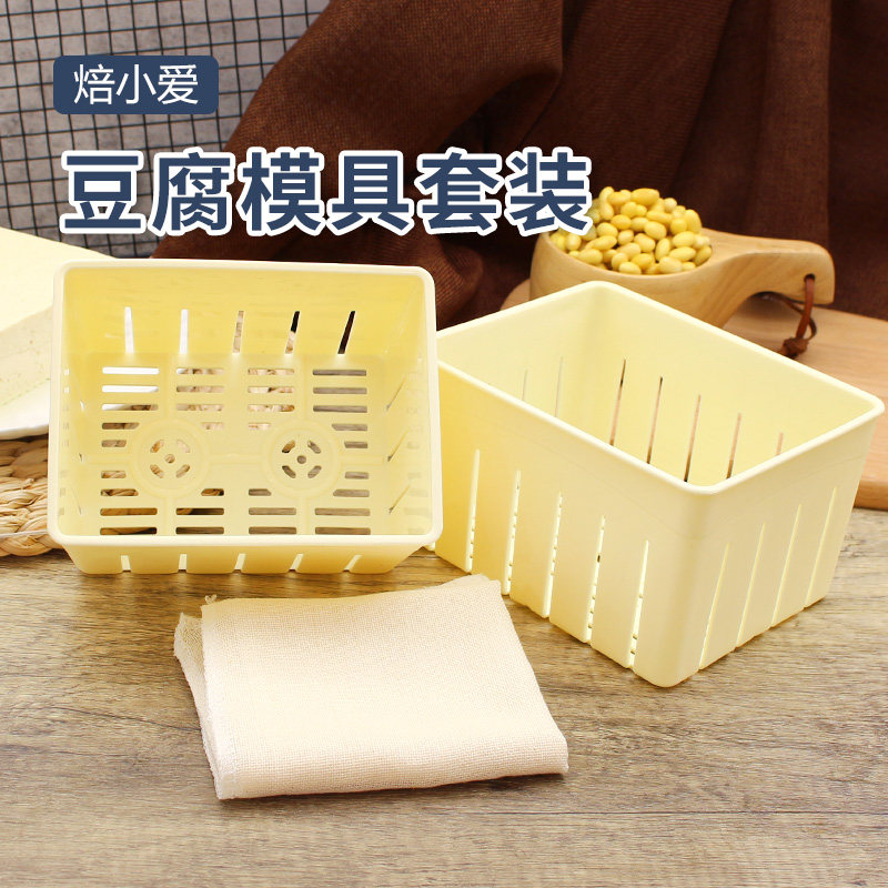 豆腐模具家用自制内酯盒子家庭DIY压做豆腐的框豆腐干工具布磨具