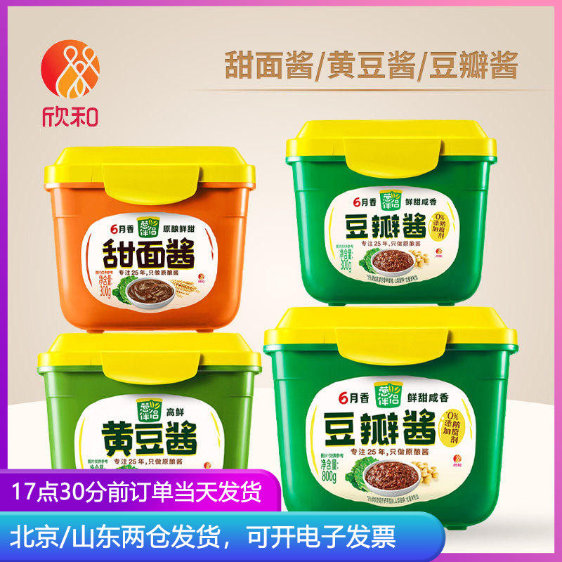 欣和葱伴侣六月香豆瓣酱六月鲜甜面酱黄豆酱炒菜炸酱面专用大酱