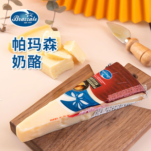 柏札莱帕玛森奶酪200g reggiano马苏里拉芝士块干酪碎 parmigiano