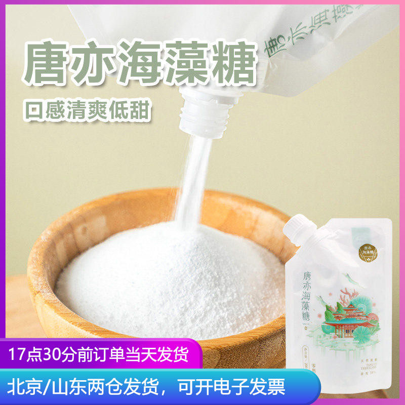唐亦海藻糖200g食品级白砂糖蛋糕面包饼奶茶干甜点绿豆糕烘焙原料