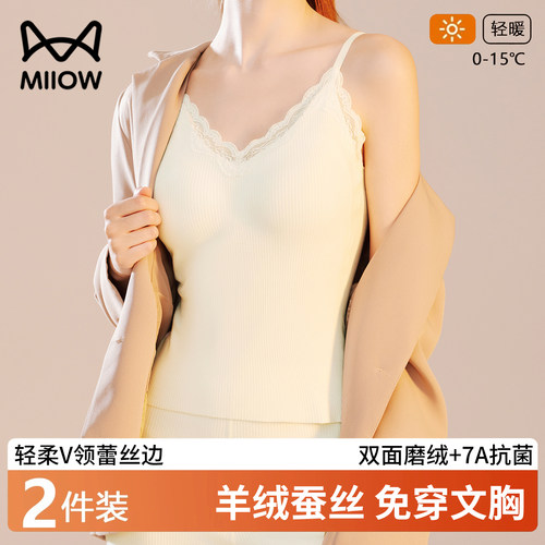 猫人羊绒蚕丝带胸垫保暖背心