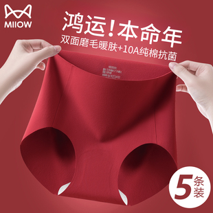 猫人无痕本命年红色内裤 女士2026新年属马年女生磨毛暖肤三角短裤