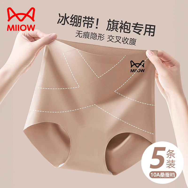 猫人粉底液隐形高腰收腹内裤女士无痕2025新款新款提臀大码三角裤,女士内衣/男士内衣/家居服,女三角裤,淘宝优惠券,粉丝福利购,淘宝优惠卷