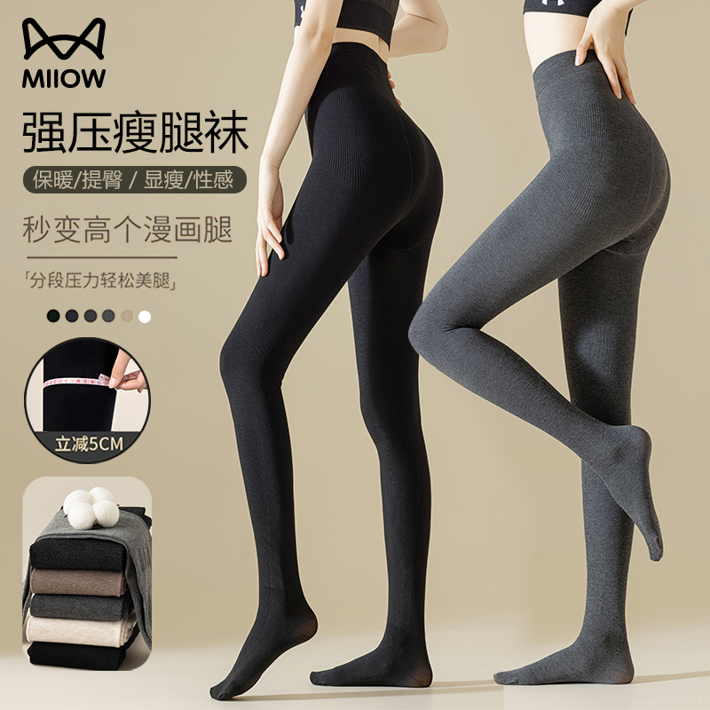 猫人收腹提臀压力瘦腿袜