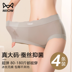 猫人大码内裤女新款胖mm夏季薄款无痕冰丝性感中腰莫代尔抗菌短裤