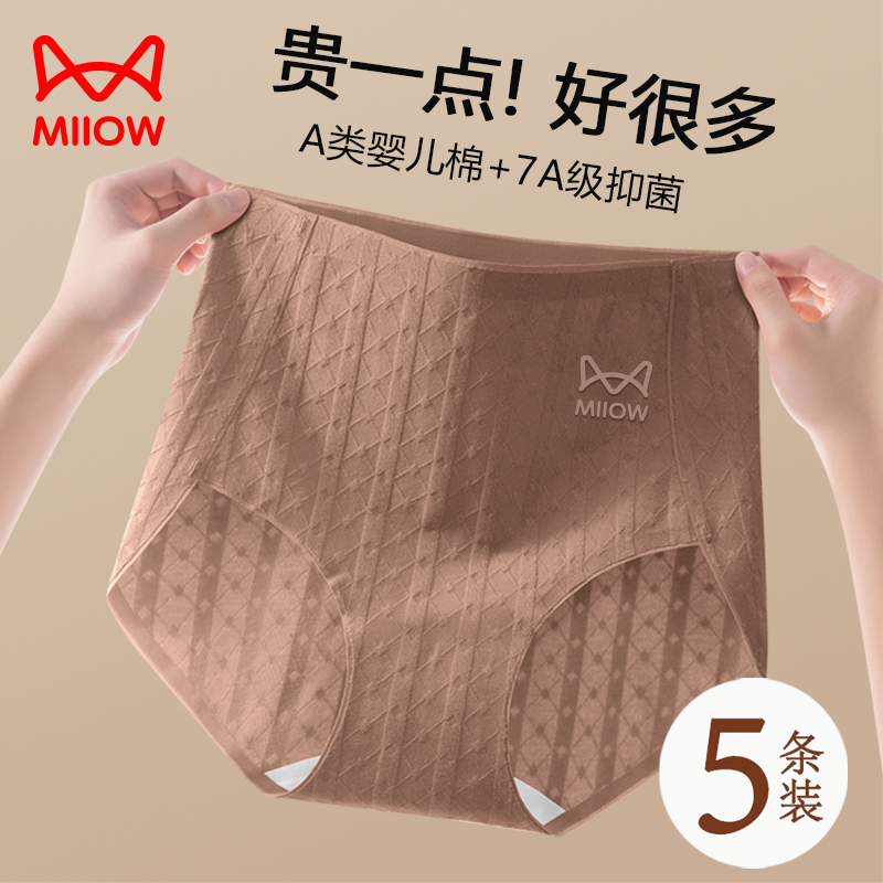 猫人高腰收腹美拉德纯棉内裤女