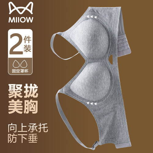 猫人聚拢美胸固定杯内衣