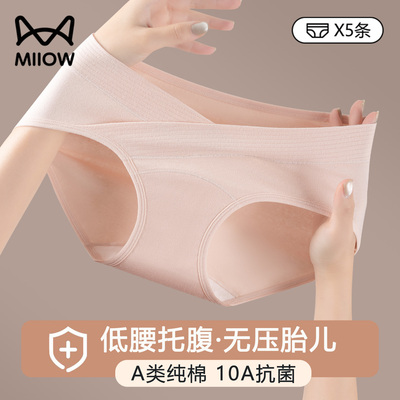 猫人10A孕妇低腰托腹纯棉内裤