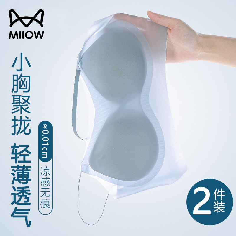 猫人无痕冰丝隐形细肩带抹胸内衣
