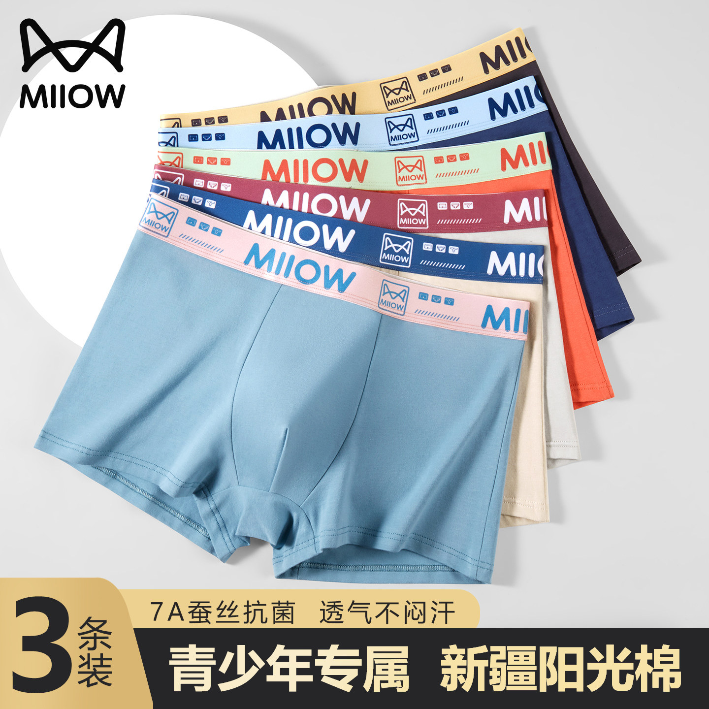 猫人无痕男士纯棉内裤男生青少年学生运动透气四角平角裤衩短裤头