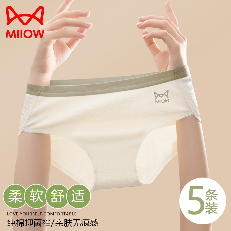 猫人内裤女士纯棉全棉抗菌裆夏季薄款无痕少女生中腰短裤性感新款