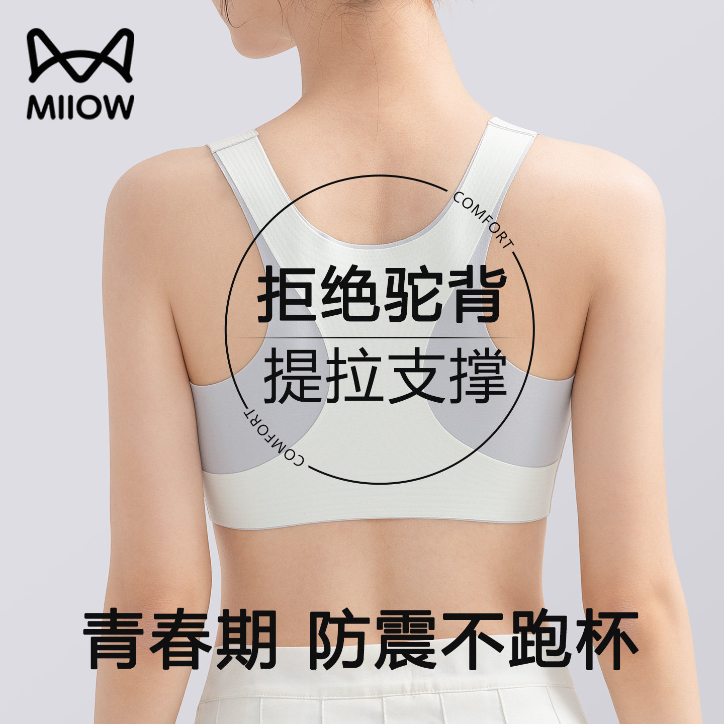 猫人发育期少女初中学生运动内衣女童文胸高中生女孩儿童防震背心,女士内衣/男士内衣/家居服,少女文胸,淘宝优惠券,粉丝福利购,淘宝优惠卷